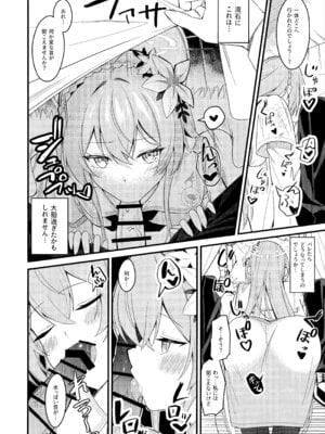 (C106) [SeaweeD (天気海苔)] 籠絡 (ブルーアーカイブ)_09