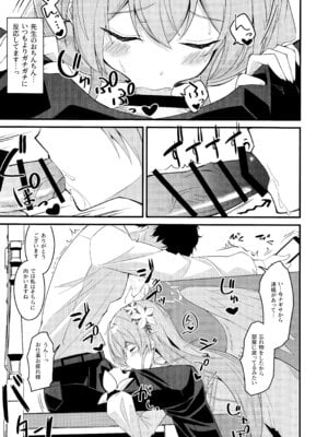 (C106) [SeaweeD (天気海苔)] 籠絡 (ブルーアーカイブ)_10