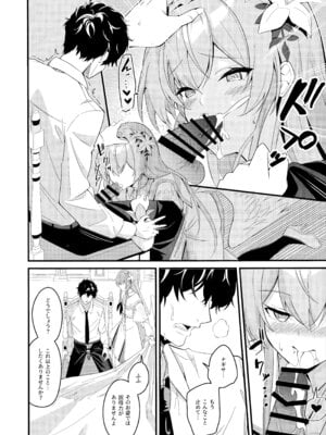 (C106) [SeaweeD (天気海苔)] 籠絡 (ブルーアーカイブ)_11