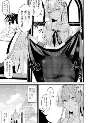 (C106) [SeaweeD (天気海苔)] 籠絡 (ブルーアーカイブ)_12