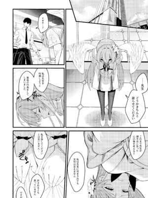 (C106) [SeaweeD (天気海苔)] 籠絡 (ブルーアーカイブ)_15