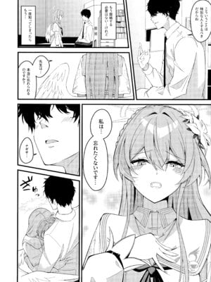 (C106) [SeaweeD (天気海苔)] 籠絡 (ブルーアーカイブ)_17