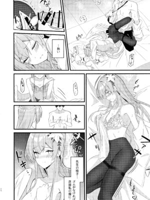 (C106) [SeaweeD (天気海苔)] 籠絡 (ブルーアーカイブ)_23