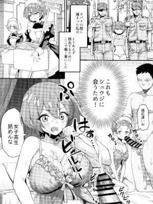 (C106) [銀河系PRIDE (B-銀河)] 脱出失敗！カバスの館性活 (機動戦士Gundam GQuuuuuuX)_05