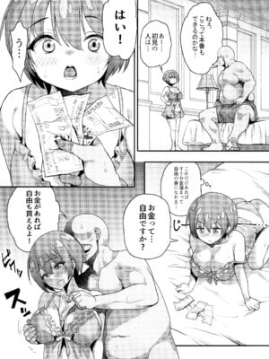 (C106) [銀河系PRIDE (B-銀河)] 脱出失敗！カバスの館性活 (機動戦士Gundam GQuuuuuuX)_06