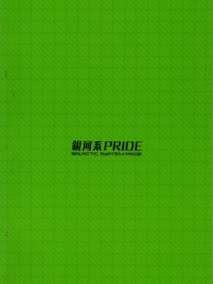 (C106) [銀河系PRIDE (B-銀河)] 脱出失敗！カバスの館性活 (機動戦士Gundam GQuuuuuuX)_18