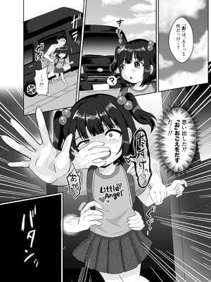 [106号室より (あさの透)] 使イ捨テノ玩具_04