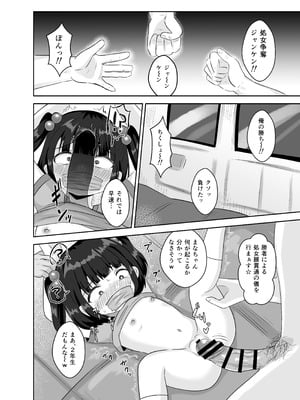 [106号室より (あさの透)] 使イ捨テノ玩具_06