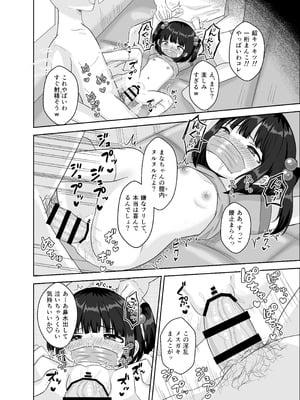 [106号室より (あさの透)] 使イ捨テノ玩具_08