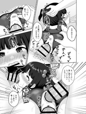 [106号室より (あさの透)] 使イ捨テノ玩具_13