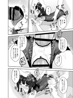 [106号室より (あさの透)] 使イ捨テノ玩具_14