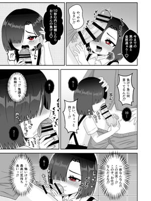 [106号室より (あさの透)] 欲求不満♡ロリビッチトイレの花子ちゃんVS巨根童貞の用務員おじさん_05