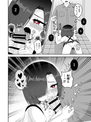 [106号室より (あさの透)] 欲求不満♡ロリビッチトイレの花子ちゃんVS巨根童貞の用務員おじさん_06