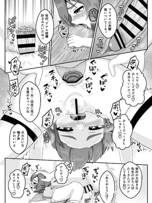 [106号室より (あさの透)] 無知むちむち♡ジト目な教え子と教室で生ハメセックス_14
