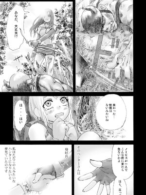 [Fatalpulse (朝凪)] Victim Girls 総集編 Fatalpulse20周年記念【朝凪全集】[DL版]_0003