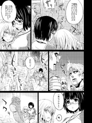 [Fatalpulse (朝凪)] Victim Girls 総集編 Fatalpulse20周年記念【朝凪全集】[DL版]_0026