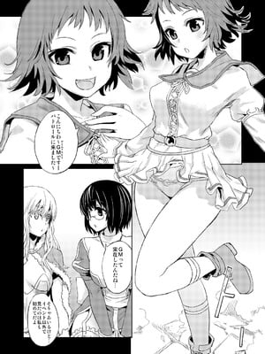 [Fatalpulse (朝凪)] Victim Girls 総集編 Fatalpulse20周年記念【朝凪全集】[DL版]_0027