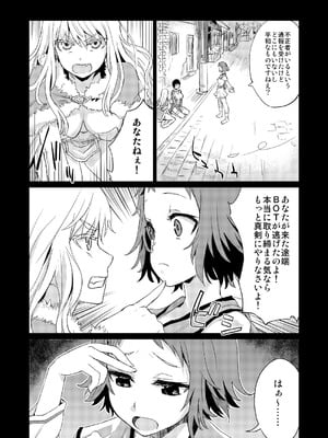 [Fatalpulse (朝凪)] Victim Girls 総集編 Fatalpulse20周年記念【朝凪全集】[DL版]_0028