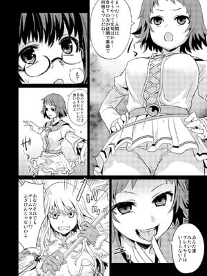 [Fatalpulse (朝凪)] Victim Girls 総集編 Fatalpulse20周年記念【朝凪全集】[DL版]_0029