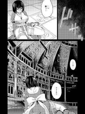 [Fatalpulse (朝凪)] Victim Girls 総集編 Fatalpulse20周年記念【朝凪全集】[DL版]_0031