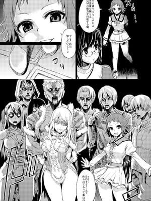 [Fatalpulse (朝凪)] Victim Girls 総集編 Fatalpulse20周年記念【朝凪全集】[DL版]_0032