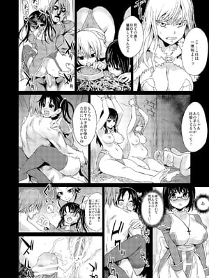 [Fatalpulse (朝凪)] Victim Girls 総集編 Fatalpulse20周年記念【朝凪全集】[DL版]_0037