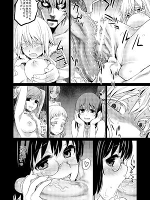 [Fatalpulse (朝凪)] Victim Girls 総集編 Fatalpulse20周年記念【朝凪全集】[DL版]_0047