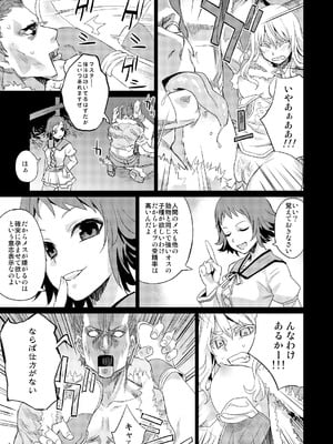 [Fatalpulse (朝凪)] Victim Girls 総集編 Fatalpulse20周年記念【朝凪全集】[DL版]_0048