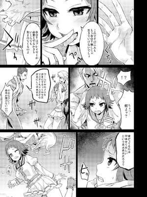 [Fatalpulse (朝凪)] Victim Girls 総集編 Fatalpulse20周年記念【朝凪全集】[DL版]_0060