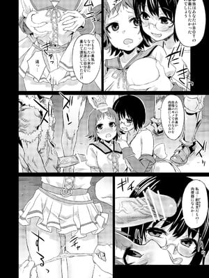 [Fatalpulse (朝凪)] Victim Girls 総集編 Fatalpulse20周年記念【朝凪全集】[DL版]_0061