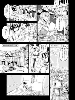 [Fatalpulse (朝凪)] Victim Girls 総集編 Fatalpulse20周年記念【朝凪全集】[DL版]_0066