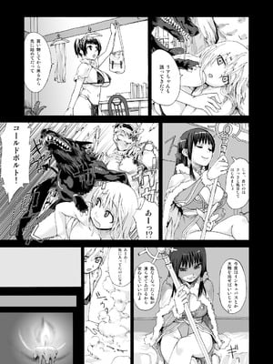 [Fatalpulse (朝凪)] Victim Girls 総集編 Fatalpulse20周年記念【朝凪全集】[DL版]_0068