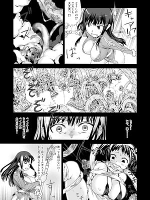 [Fatalpulse (朝凪)] Victim Girls 総集編 Fatalpulse20周年記念【朝凪全集】[DL版]_0070