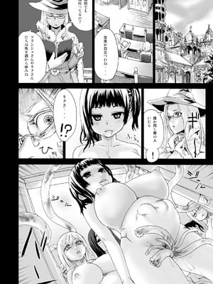 [Fatalpulse (朝凪)] Victim Girls 総集編 Fatalpulse20周年記念【朝凪全集】[DL版]_0089