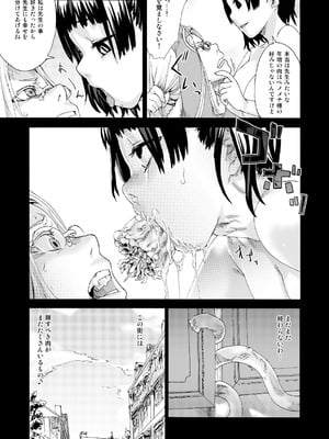 [Fatalpulse (朝凪)] Victim Girls 総集編 Fatalpulse20周年記念【朝凪全集】[DL版]_0092