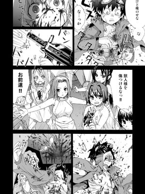 [Fatalpulse (朝凪)] Victim Girls 総集編 Fatalpulse20周年記念【朝凪全集】[DL版]_0107