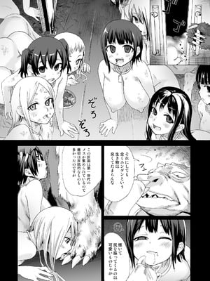 [Fatalpulse (朝凪)] Victim Girls 総集編 Fatalpulse20周年記念【朝凪全集】[DL版]_0109