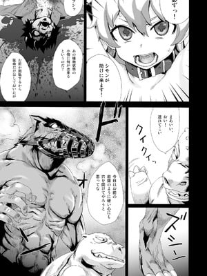 [Fatalpulse (朝凪)] Victim Girls 総集編 Fatalpulse20周年記念【朝凪全集】[DL版]_0114