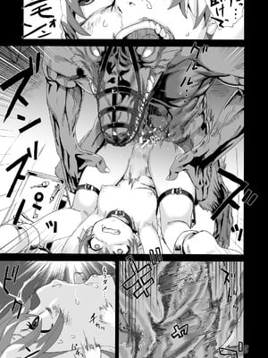 [Fatalpulse (朝凪)] Victim Girls 総集編 Fatalpulse20周年記念【朝凪全集】[DL版]_0118