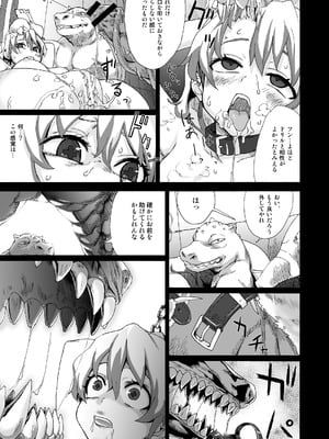 [Fatalpulse (朝凪)] Victim Girls 総集編 Fatalpulse20周年記念【朝凪全集】[DL版]_0120