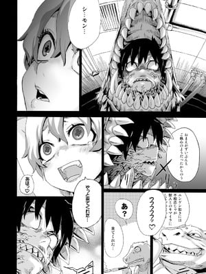 [Fatalpulse (朝凪)] Victim Girls 総集編 Fatalpulse20周年記念【朝凪全集】[DL版]_0121