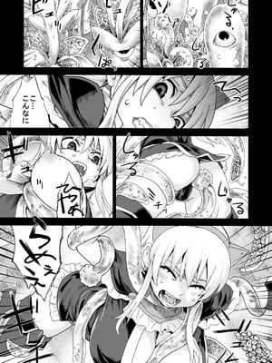 [Fatalpulse (朝凪)] Victim Girls 総集編 Fatalpulse20周年記念【朝凪全集】[DL版]_0132