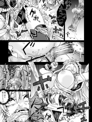 [Fatalpulse (朝凪)] Victim Girls 総集編 Fatalpulse20周年記念【朝凪全集】[DL版]_0136