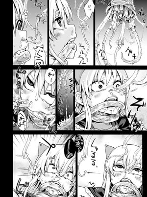 [Fatalpulse (朝凪)] Victim Girls 総集編 Fatalpulse20周年記念【朝凪全集】[DL版]_0137