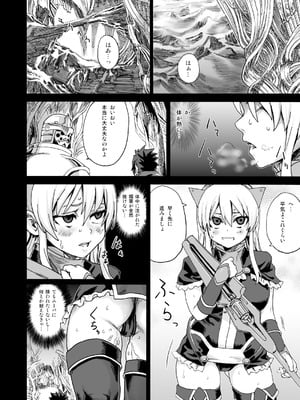 [Fatalpulse (朝凪)] Victim Girls 総集編 Fatalpulse20周年記念【朝凪全集】[DL版]_0143