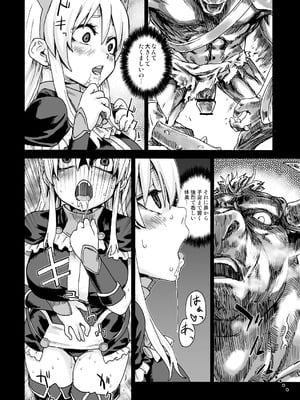 [Fatalpulse (朝凪)] Victim Girls 総集編 Fatalpulse20周年記念【朝凪全集】[DL版]_0145