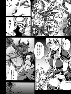 [Fatalpulse (朝凪)] Victim Girls 総集編 Fatalpulse20周年記念【朝凪全集】[DL版]_0147