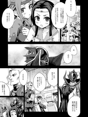 [Fatalpulse (朝凪)] Victim Girls 総集編 Fatalpulse20周年記念【朝凪全集】[DL版]_0153