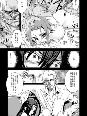 [Fatalpulse (朝凪)] Victim Girls 総集編 Fatalpulse20周年記念【朝凪全集】[DL版]_0155