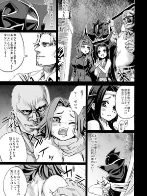 [Fatalpulse (朝凪)] Victim Girls 総集編 Fatalpulse20周年記念【朝凪全集】[DL版]_0157